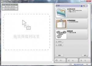 Vector Magic 汉化中文绿色版（含英文绿色版）