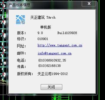天正建筑2013 破解补丁
