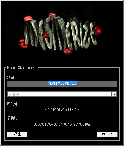sketchup8（草图大师8）+注册机下载