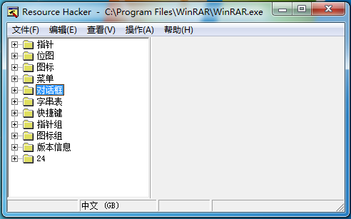 Resource Hacker3.5.2.84(EXE反编译工具)