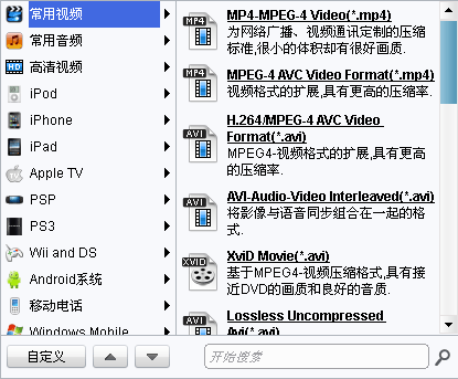 全能视频格式转换工具