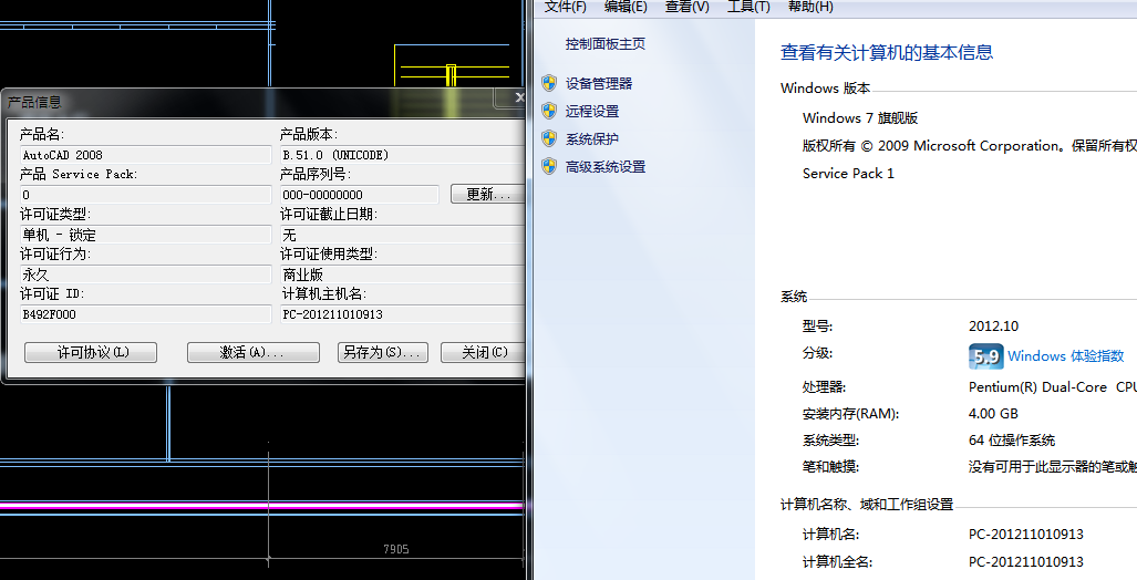 autodesk cad2008 win7 64位补丁