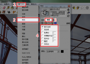 sketchup设置