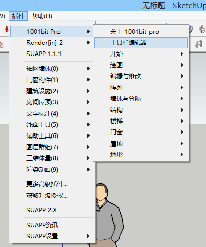 1001 bit pro 2.0中文汉化和谐版-sketchup插件