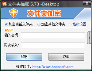 文件夹加密器(Lockdir) 