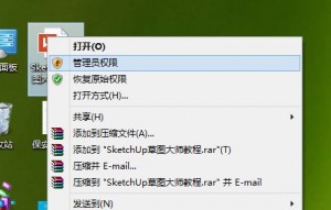win8添加取得管理员权限右键菜单(vista,win7,win8)