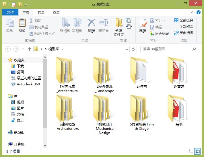 sketchup模型库