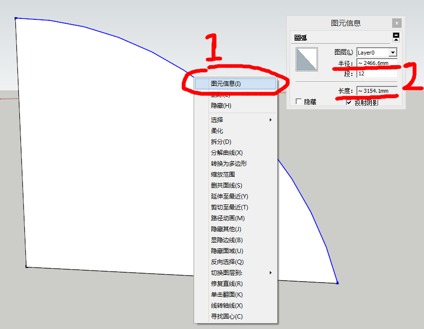 sketchup(草图大师)如何快速测量查看弧线的弧长和半径