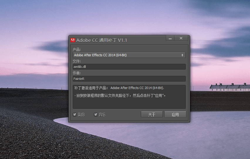 Adobe CC产品所有破解补丁