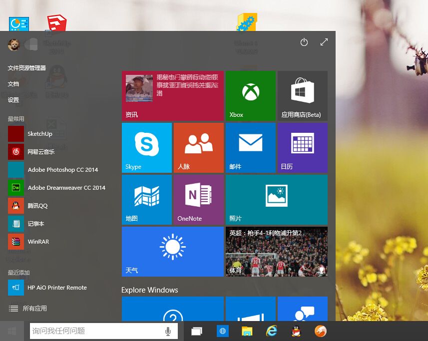 WIN10 10049的开始菜单打不开