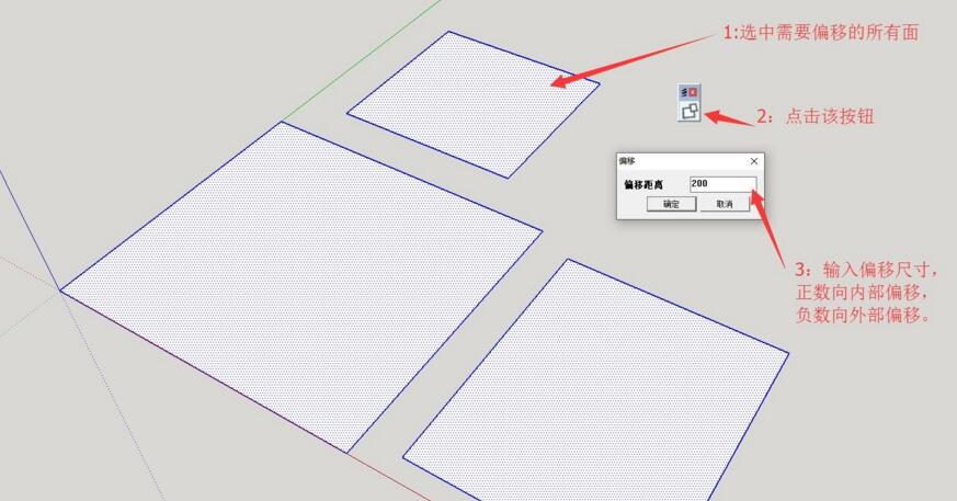 Multi face offset（Sketchup多面偏移插件）