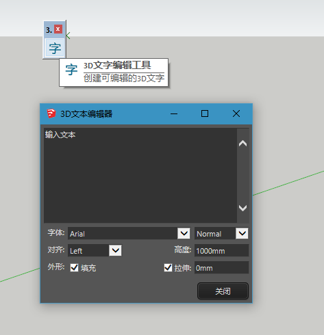 tt_texteditor_v1.3.0(3D文字编辑工具)汉化版+英文原版