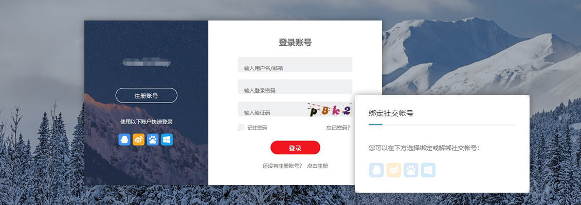 WordPress主题 Autumn-Pro与open-social社会化登录插件的完美整合