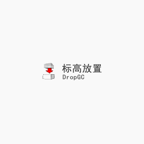 DropGC v.1.004(标高放置)