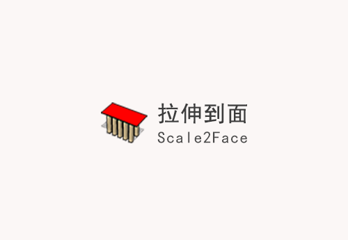 Scale2Face 1.3(拉伸到面)