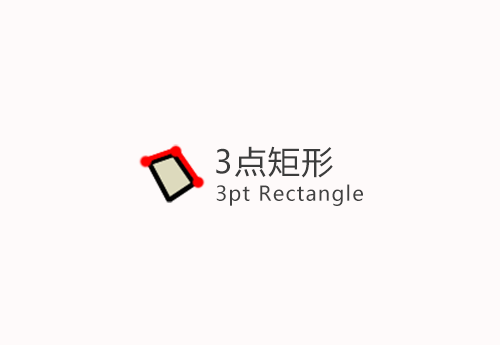 3pt Rectangle v1.0.1(3点矩形)