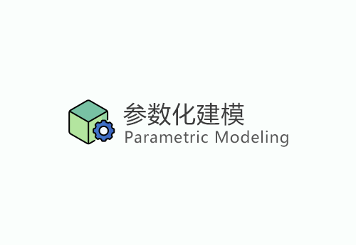 Parametric Modeling v 0.0.7(参数化建模)