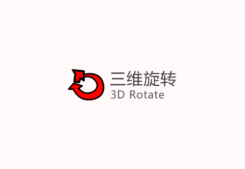 3D Rotate_v1.0.6(三维旋转)