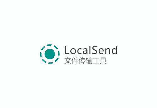 开源跨平台的本地文件传输工具-LocalSend