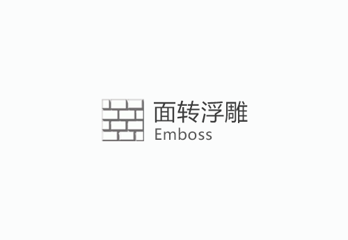 面转浮雕-Emboss-v1.1.0