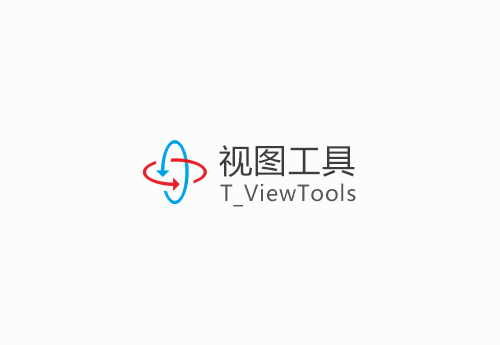 视图工具-T viewtools-1.2.1