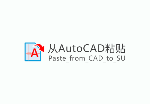 从AutoCAD粘贴-Paste_from_CAD_to_SU-v1.0.1