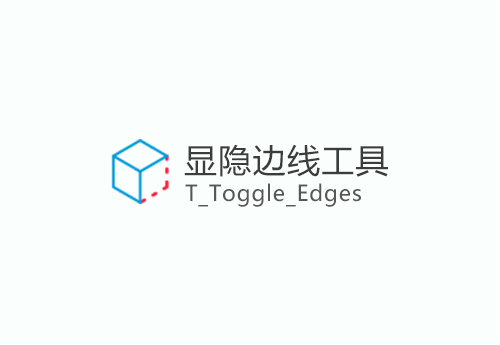 显隐边线工具-T_Toggle_Edges-1.0.1